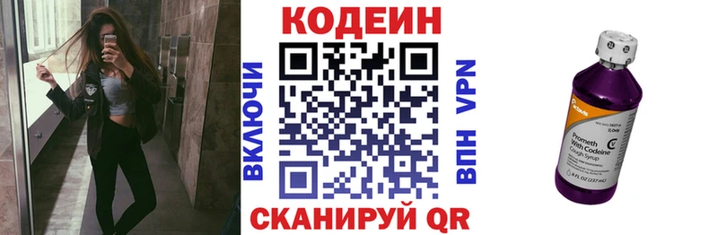 наркотики kraken ссылки Кодеиновый сироп Lean Purple Drank Томари