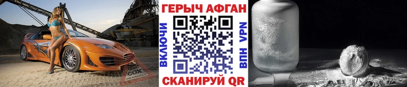 Героин гречка  Томари 