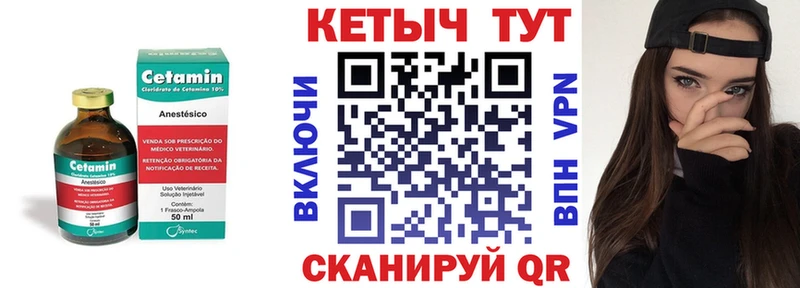 Кетамин ketamine  маркетплейс телеграм  Томари 