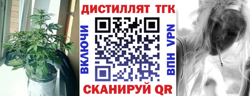 Дистиллят ТГК вейп  Томари 